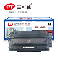 宝利通适用惠普HP93a硒鼓CZ192a Pro 400 MFP M435nw M701a M701n打印机墨盒LaserJet M706n易加粉hp192a