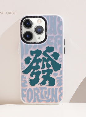 镭射国风發iphone14promax保护套简约x苹果13全包12防摔11pro手机壳适用华为mate30pro小众p40新款nova7软壳