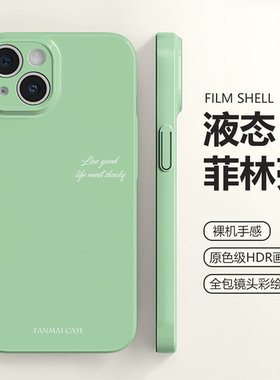 ins纯色系马卡龙苹果13promax手机壳iphone14软壳12原创11pro菲林壳适用华为mate40pro极简p30中性nova9全包