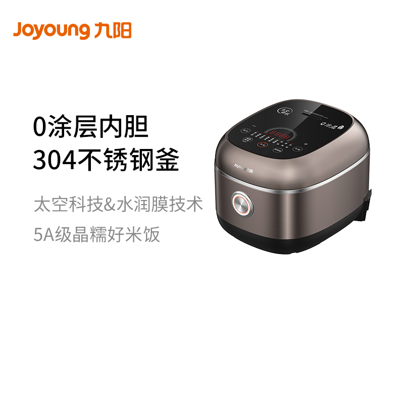九阳电饭煲40N10 0涂层5A级晶糯好米饭1200W IH加热