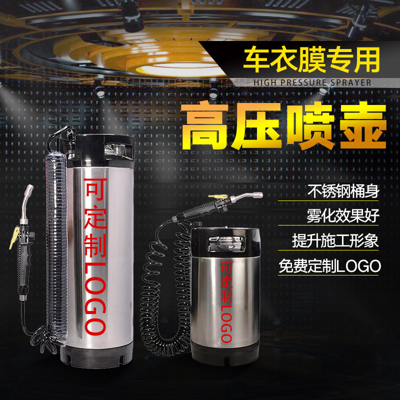 汽车贴膜压力喷罐隐形车衣施工工具高压喷壶透明膜施工水壶喷雾桶