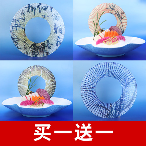刺身摆盘装饰摆件水波环盘饰点缀创意三文鱼海鲜姿造摆盘装饰