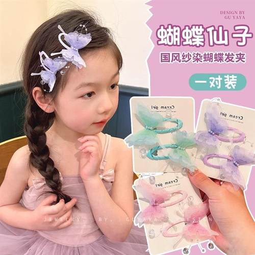 儿童超仙蝴蝶珍珠碎发夹森