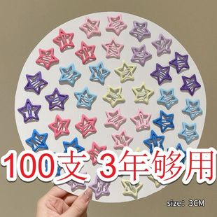 彩色多巴胺星星y2k发夹女边夹侧边刘海发卡五角星bb夹子大女宝宝