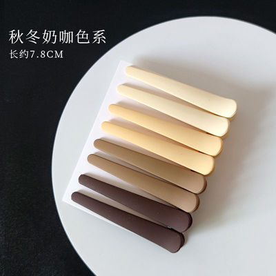 秋冬奶咖色系侧边鸭嘴夹一