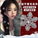圣诞节可爱毛绒雪花发夹女侧边刘海夹子轻奢发卡子秋冬高级感头饰