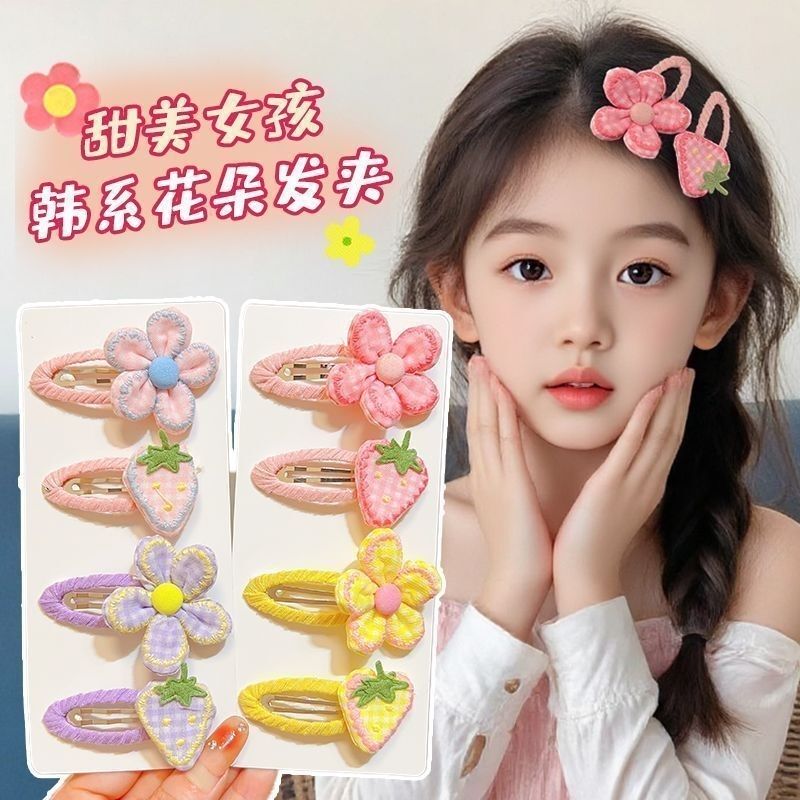 儿童草莓花朵发夹女新款精致百搭侧边碎发刘海夹头饰布艺bb夹发饰