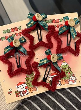 新年红色毛绒星星发夹蝴蝶结刘海BB侧边发卡圣诞节头饰发饰