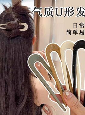新中式U型发簪女高级感气