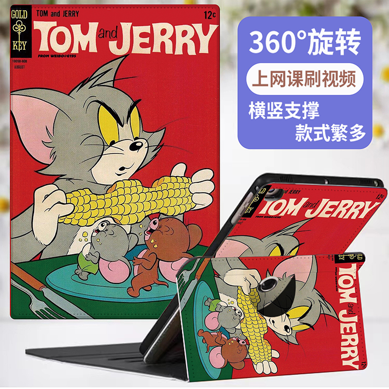 适用小猿智能练习本S1学习机保护皮套小猿练习本学生平板防摔10.3英寸2022款360旋转横竖支撑