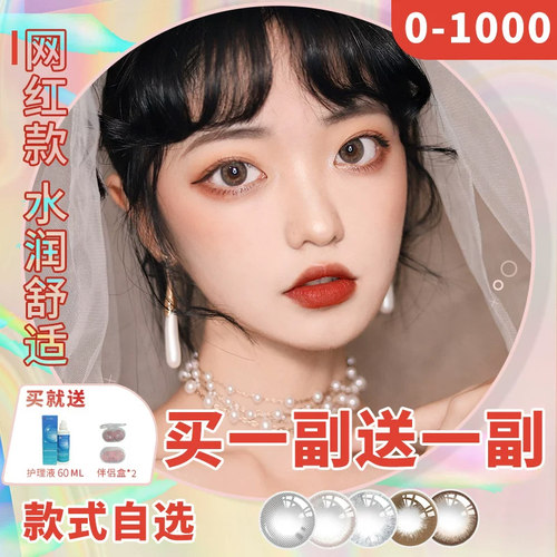 买1副送1副  款式请备注  不备注随机发哦