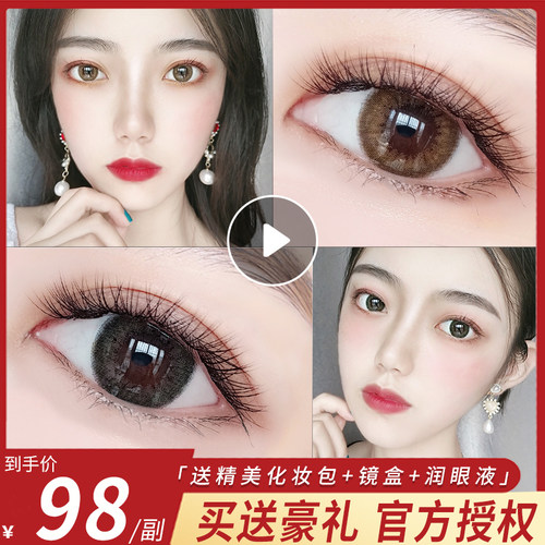 美瞳日抛10片装女大小直径14.2自然隐形近视眼镜一次性colorbaby