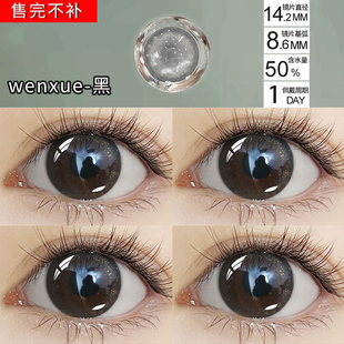 美瞳日抛10片小直径14.5隐形近视眼镜灰色一次性高度数1000度大30