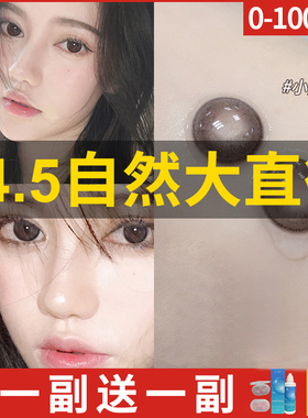 美瞳半年抛女旗舰店大直径14.5黑idol隐形近视眼镜高度数1000度年