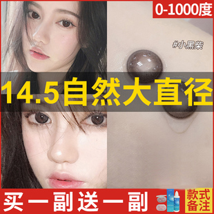 美瞳半年抛女旗舰店大直径14.5黑idol隐形近视眼镜高度数1000度年