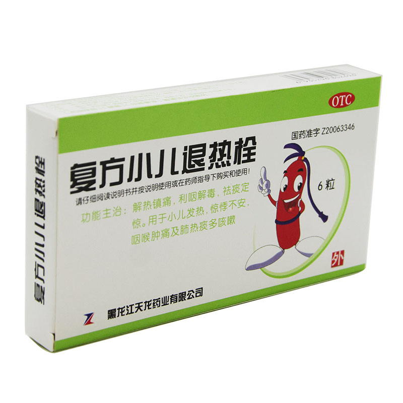 天龙复方小儿退热栓6粒解热镇痛 儿童发热咽喉肿痛q