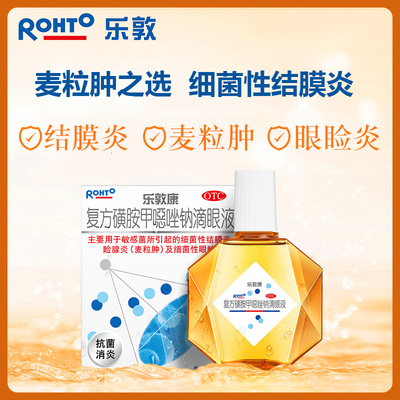 【乐敦康】复方磺胺甲噁唑钠滴眼液15ml*1瓶/盒