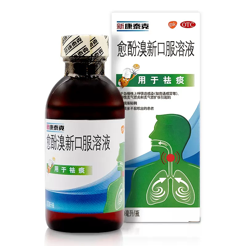 新康泰克愈酚溴新口服溶液100ml*1瓶/盒咳痰祛痰感冒支气管炎z