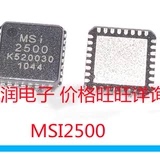 MSI2500-Q32-C-DS MSI2500 MSI001-Q40-C-DS  IC电子芯片  存储器