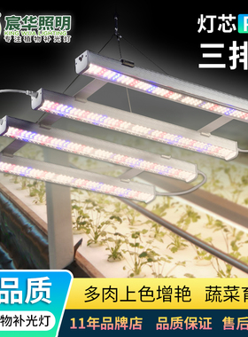 led植物生长灯蔬菜水培育苗日光管八爪鱼全光谱植物灯串联补光灯