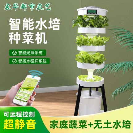 智能水培种植机种菜机圆型家庭无土栽培设备垂直园艺架LED补光灯