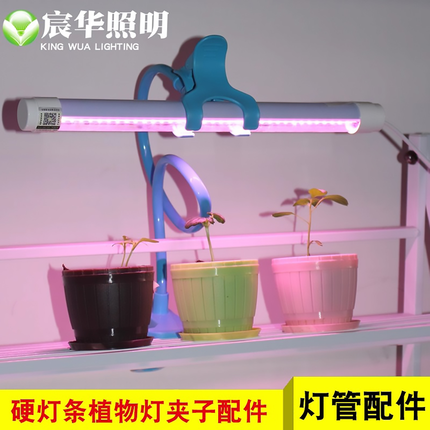 ledt8花架生长手机固定通用开关