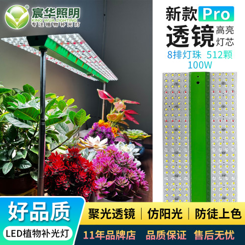 全光谱LED植物补光仿太阳透镜多肉植物生长灯绿植花卉立式升降款