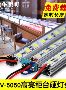 宸华LED灯条12V24V高亮5050贴片V型铝槽硬灯条珠宝手机柜台灯条