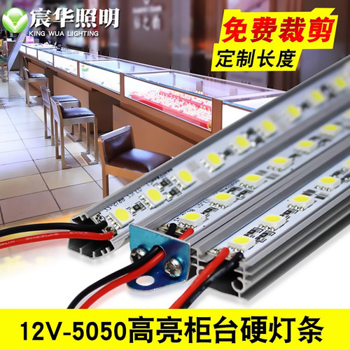宸华led高亮v型珠宝手机柜硬灯条