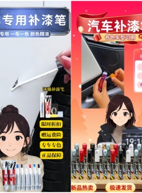 定制汽车补漆笔绿幕半无人直播间抖音带货背景视频动态挂件素材
