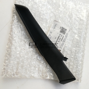 适用于上汽荣威E950/950集雨板侧支架进气格栅侧密封件纯正配件
