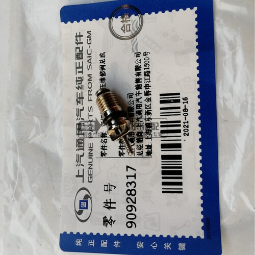 蓝斯特适用GL8ES空调高压检修阀
