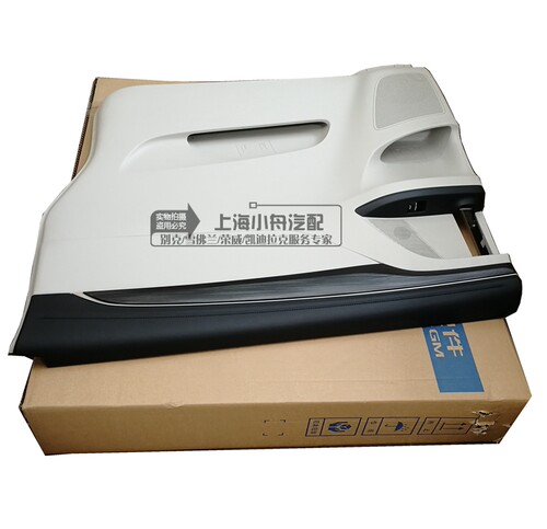 蓝斯特适用于GL8ES后侧门内饰板