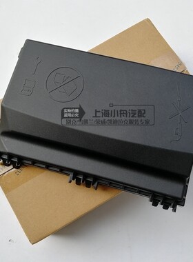 适用于英朗保险丝盒上盖