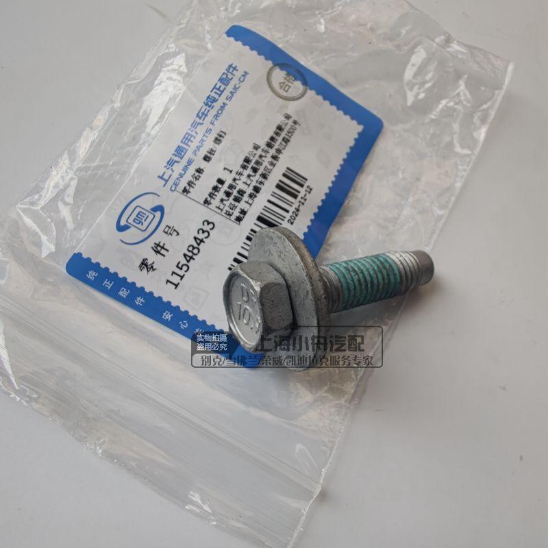 适于别克GL8Nes世纪E4/E5后排座椅螺丝新款GL8ES三排座椅固定螺丝