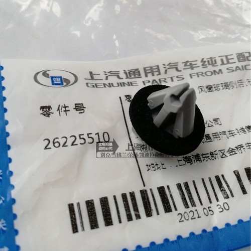 适用于别克GL8ES挡风玻璃侧外饰板固定卡子A柱外饰板装饰板固定件