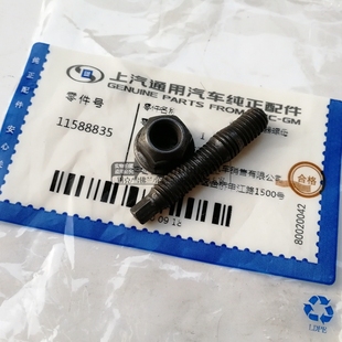 适用于别克新君威新君越排气歧管双头螺栓涡轮增压器螺母纯正配件