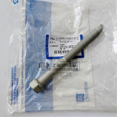 蓝斯特适用于GL8S陆尊前悬架螺丝