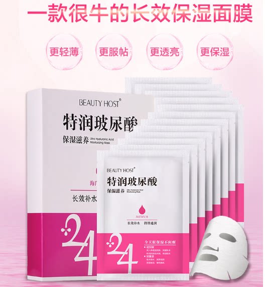 玻尿酸精华蚕丝面膜保湿轻薄原液