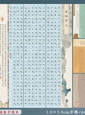 A4硬笔书法作品纸1.0方格古风纸