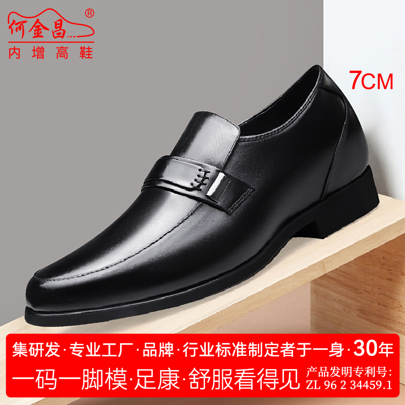 何金昌7cm尖头内增高商务风皮鞋