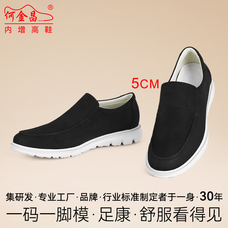 何金昌增高鞋新款透气男士隐形内增高休闲鞋百搭帆布鞋滑板鞋5cm