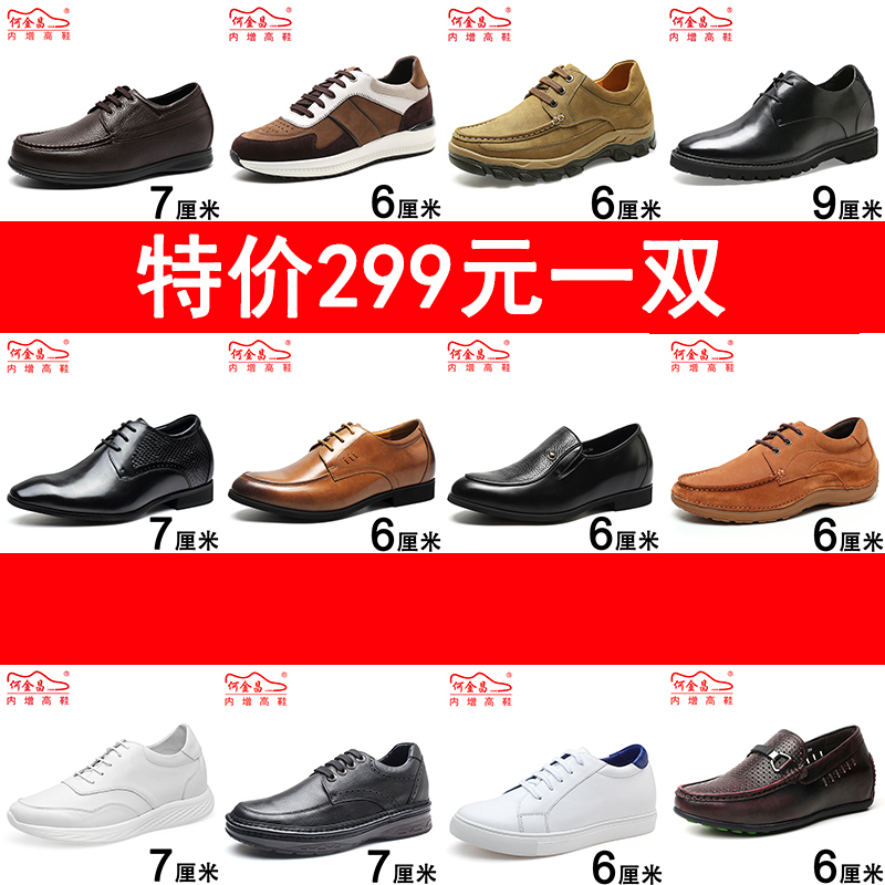 何金昌商务风正装特价优惠皮鞋