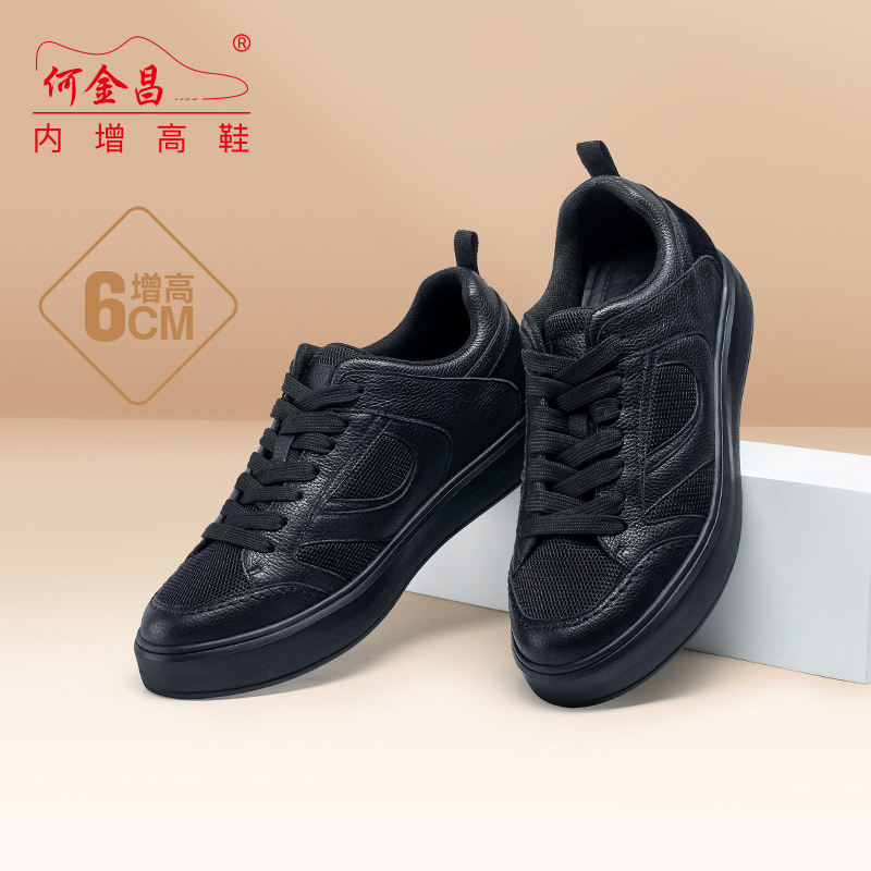 何金昌夏季运动休闲鞋内增高6cm