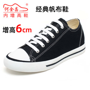 何金昌增高鞋男士内增高男鞋休闲鞋帆布鞋滑板鞋子男生韩版潮6cm