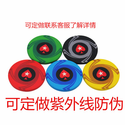 圆形德州克星无面值筹码币