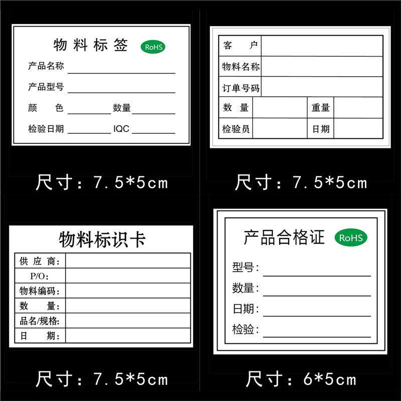 产品合格仓库管理物料标识卡