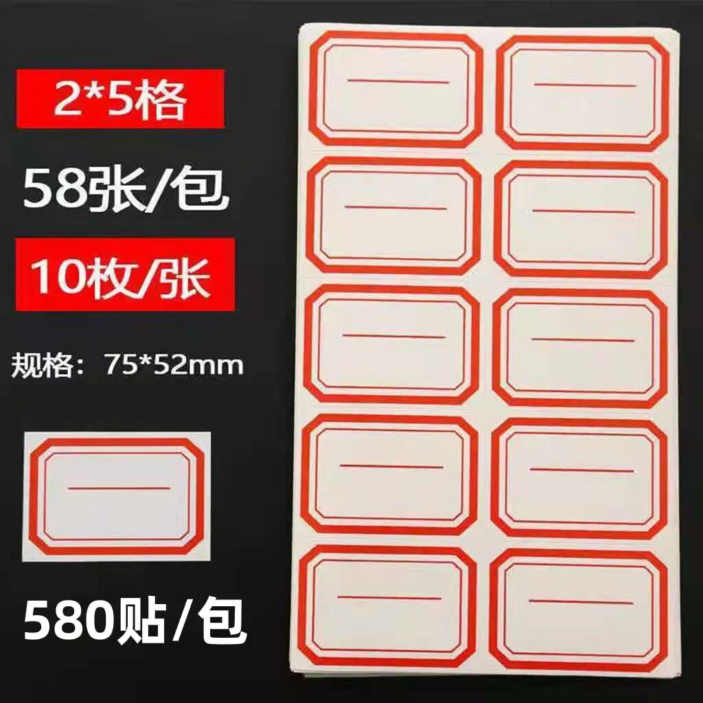 自粘性不干胶标签贴纸口取