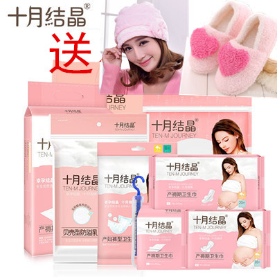 十月结晶待产包冬季入院全套母子组合孕妇产妇产后坐月子用品秋冬