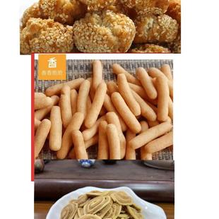 玉林年货小吃 开口笑 脆子 猫耳朵 脆条 袋装 包邮 大同众香